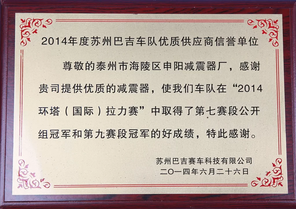 Yearben became Suzhou Buggy excellent supplier